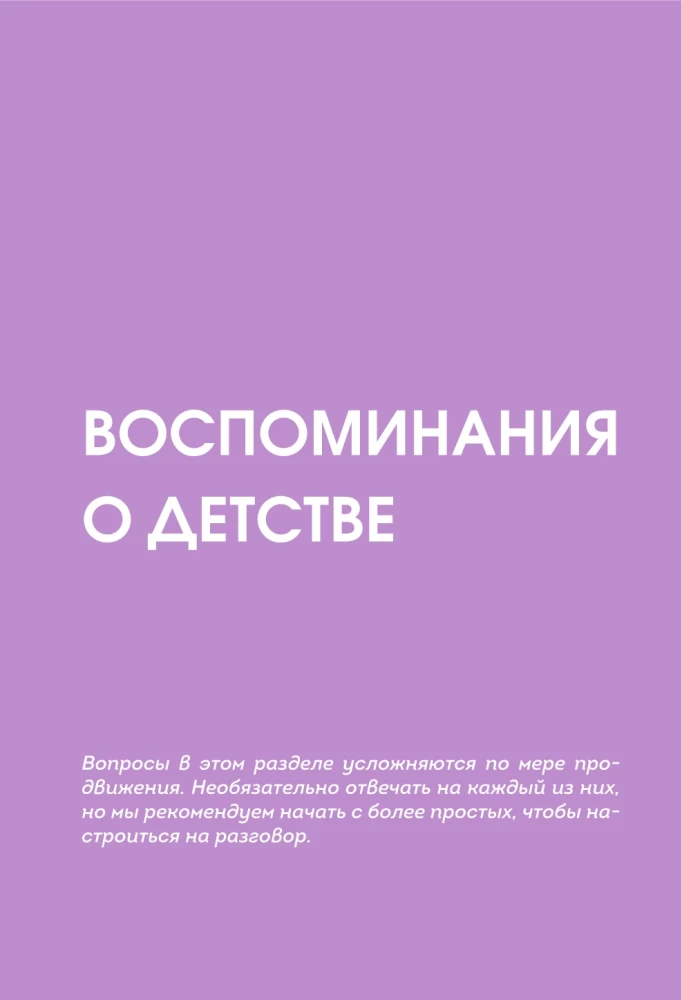 Nasza historia, mamo. Książka na najcieplejsze wspomnienia