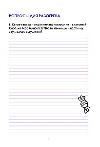 Nasza historia, mamo. Książka na najcieplejsze wspomnienia