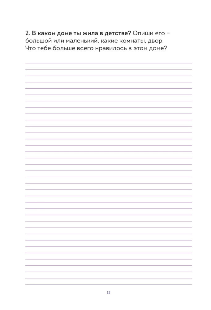 Nasza historia, mamo. Książka na najcieplejsze wspomnienia