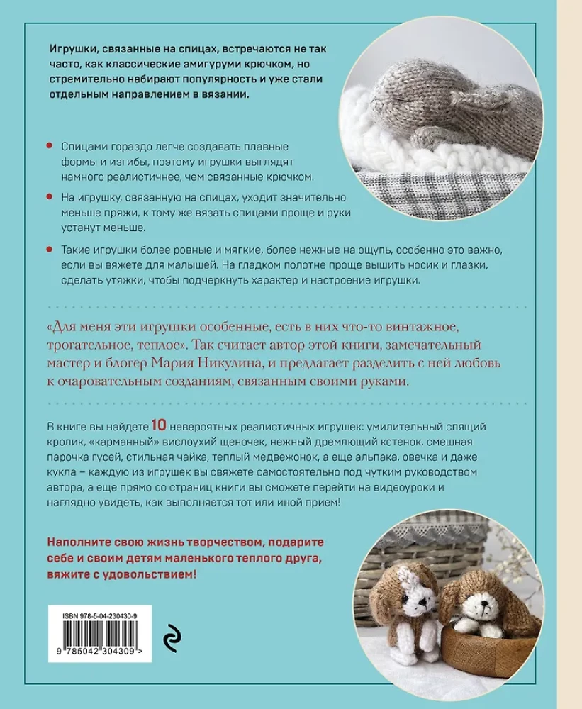 Związuj i przyjaźnij się! Miniaturowe realistyczne zabawki. Robótki na drutach