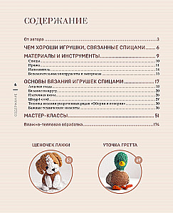 Związuj i przyjaźnij się! Miniaturowe realistyczne zabawki. Robótki na drutach