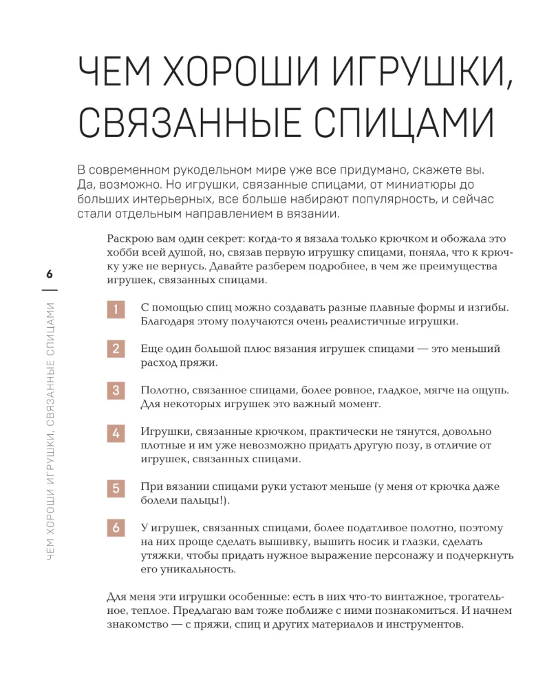 Związuj i przyjaźnij się! Miniaturowe realistyczne zabawki. Robótki na drutach