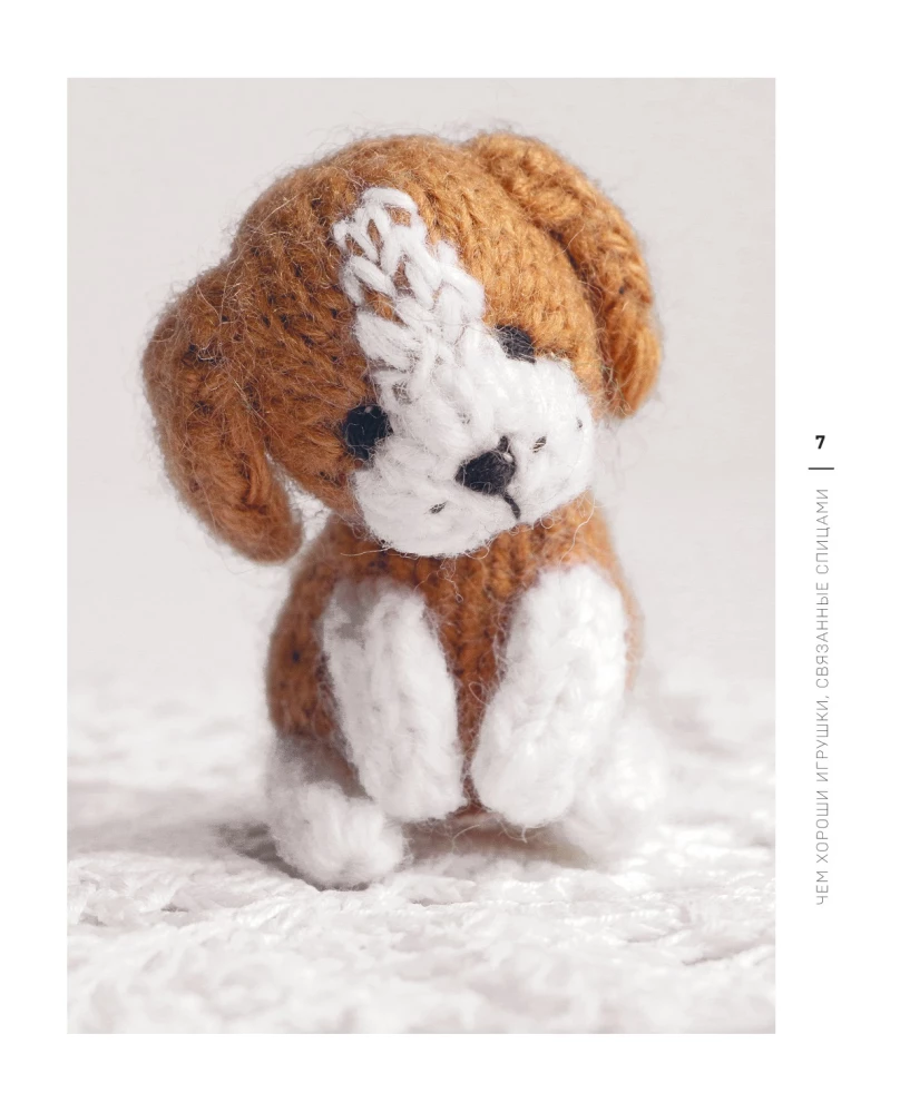 Związuj i przyjaźnij się! Miniaturowe realistyczne zabawki. Robótki na drutach