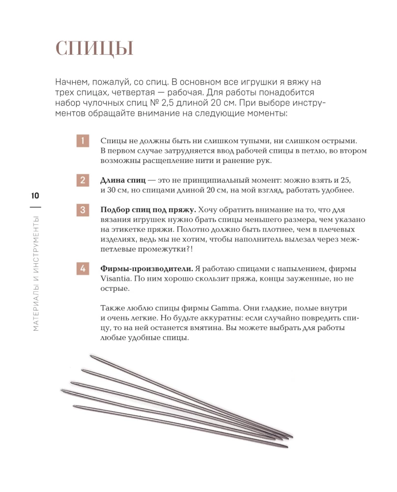 Związuj i przyjaźnij się! Miniaturowe realistyczne zabawki. Robótki na drutach