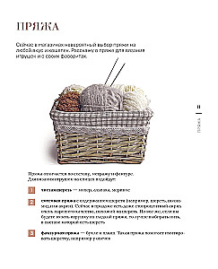 Związuj i przyjaźnij się! Miniaturowe realistyczne zabawki. Robótki na drutach