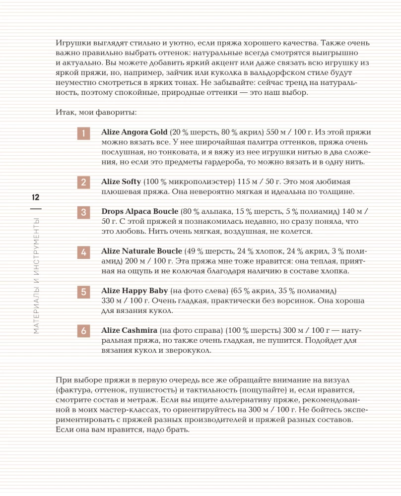 Związuj i przyjaźnij się! Miniaturowe realistyczne zabawki. Robótki na drutach