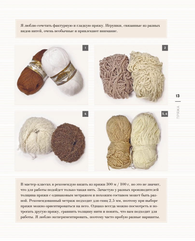 Związuj i przyjaźnij się! Miniaturowe realistyczne zabawki. Robótki na drutach