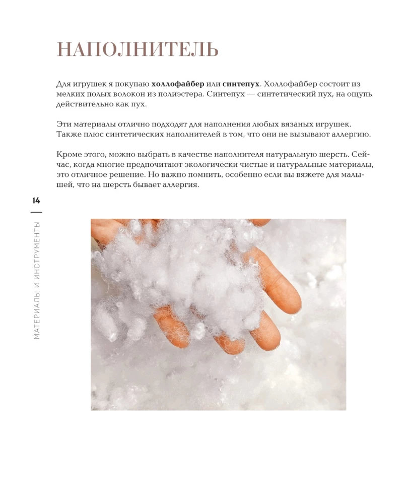 Związuj i przyjaźnij się! Miniaturowe realistyczne zabawki. Robótki na drutach