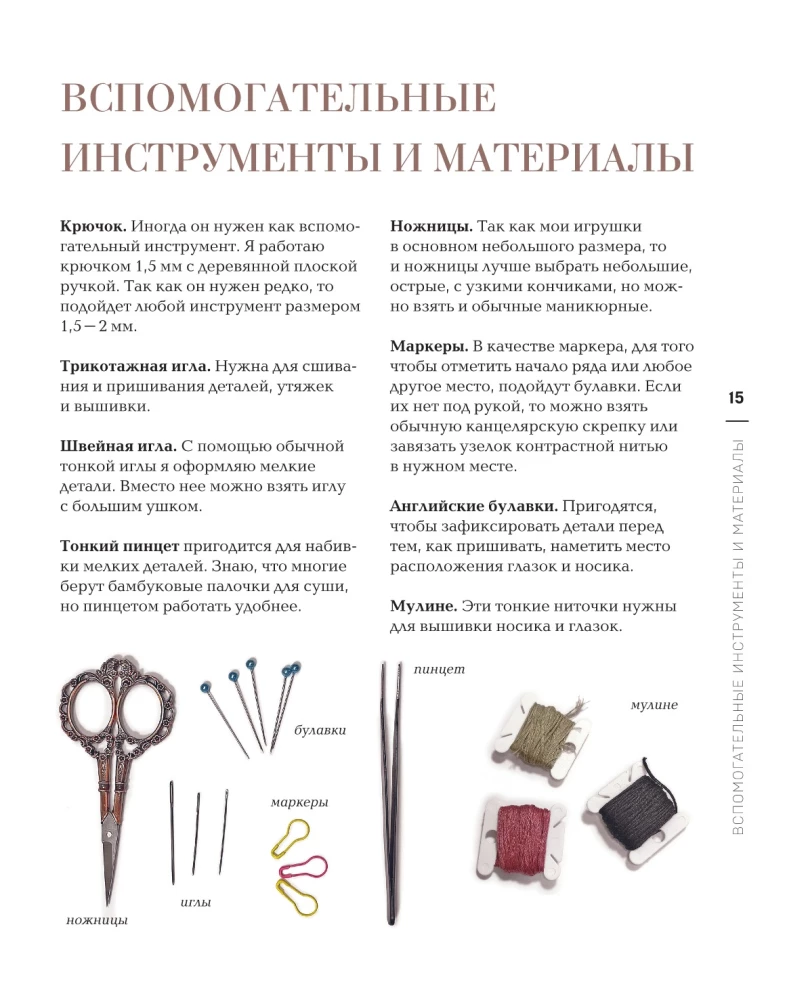 Związuj i przyjaźnij się! Miniaturowe realistyczne zabawki. Robótki na drutach