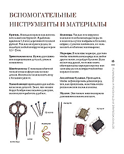 Związuj i przyjaźnij się! Miniaturowe realistyczne zabawki. Robótki na drutach