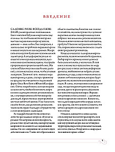 Садовые розы. Полное руководство по выращиванию, уходу и созданию потрясающих букетов