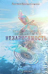 Psychological Board Game - Independence