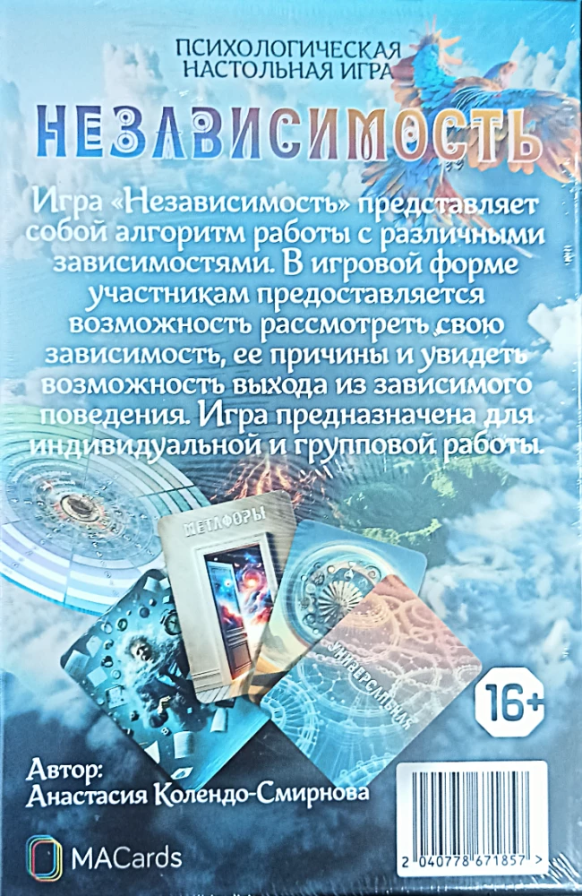 Psychological Board Game - Independence