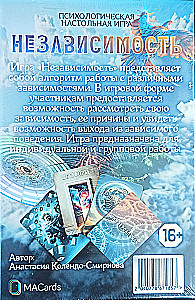 Psychological Board Game - Independence