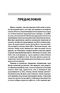 Sukces dziecka — przeznaczenie czy wychowanie? Historie rodzin i ich utalentowanych dzieci