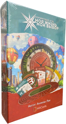 Psychological game - My life. My choice