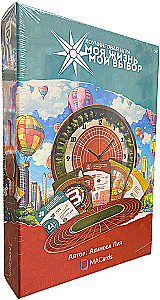 Psychological game - My life. My choice