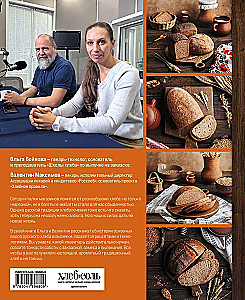 Chleb rosyjski na zakwasie. Przepisy i historia tradycyjnych chlebów i wypieków