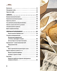 Chleb rosyjski na zakwasie. Przepisy i historia tradycyjnych chlebów i wypieków