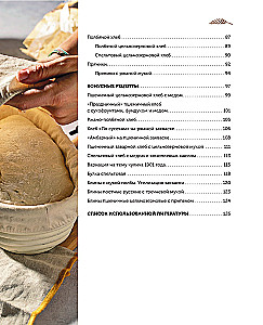 Chleb rosyjski na zakwasie. Przepisy i historia tradycyjnych chlebów i wypieków