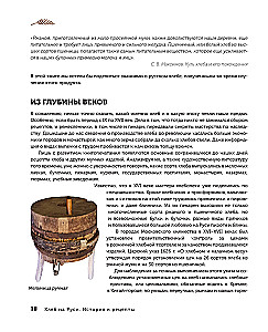 Chleb rosyjski na zakwasie. Przepisy i historia tradycyjnych chlebów i wypieków