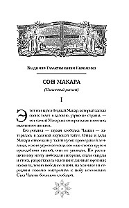 Zimowa północ