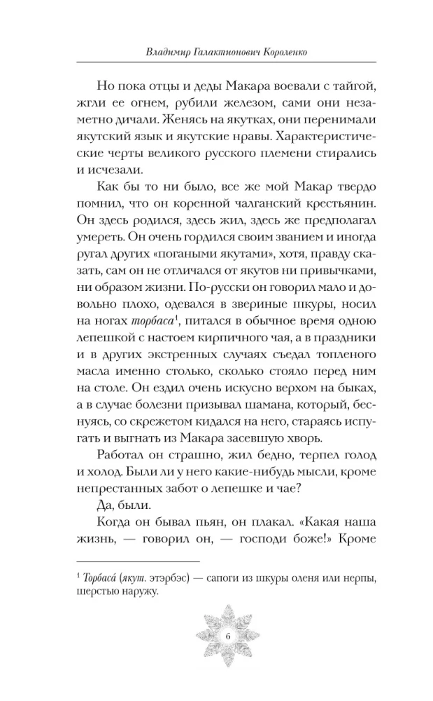 Zimowa północ