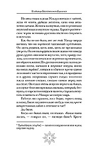 Zimowa północ
