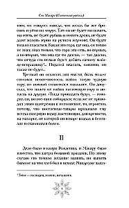 Zimowa północ