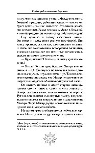 Zimowa północ