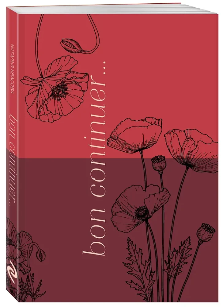 Bon continuer. Collection of Poems