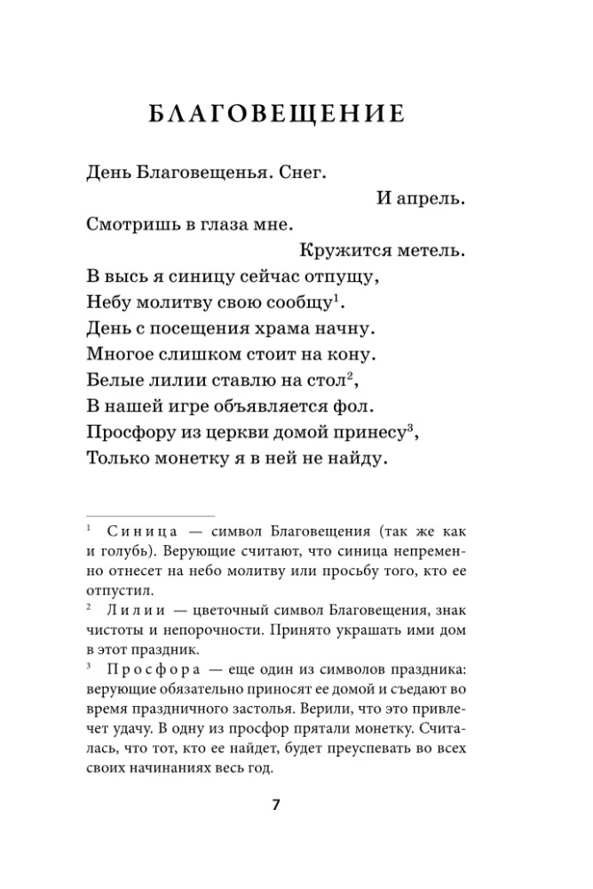 Bon continuer. Collection of Poems