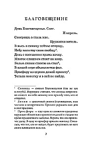 Bon continuer. Collection of Poems