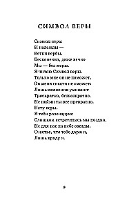 Bon continuer. Collection of Poems