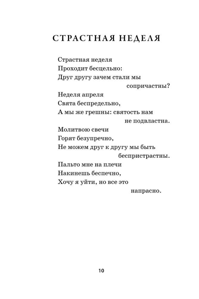 Bon continuer. Collection of Poems