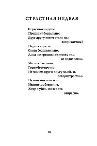 Bon continuer. Collection of Poems