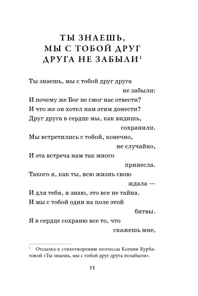 Bon continuer. Collection of Poems