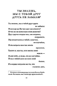 Bon continuer. Collection of Poems