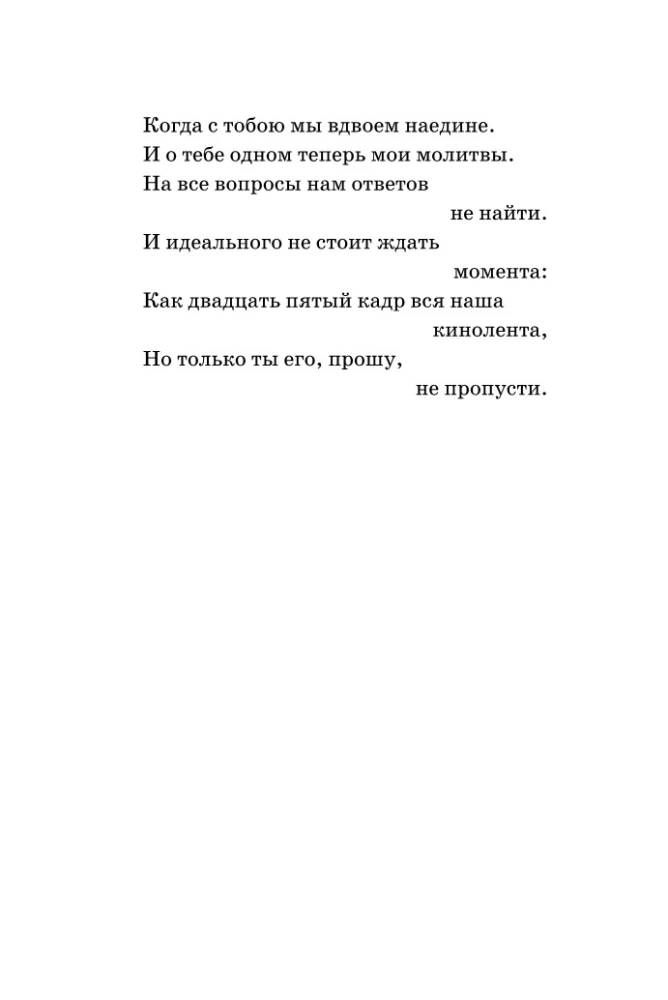 Bon continuer. Collection of Poems