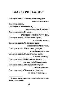 Bon continuer. Collection of Poems