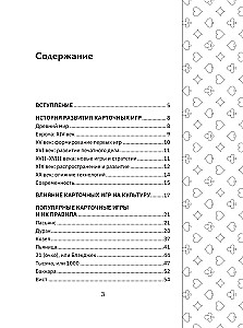 Gry karciane. Zasady i triki