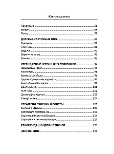 Gry karciane. Zasady i triki