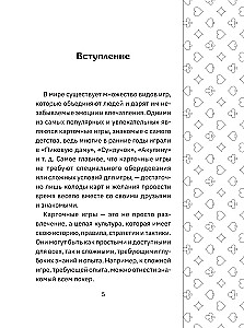 Gry karciane. Zasady i triki