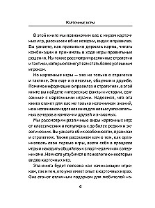 Gry karciane. Zasady i triki