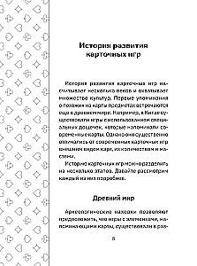 Gry karciane. Zasady i triki