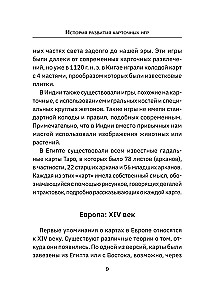 Gry karciane. Zasady i triki