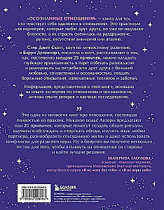 Świadome związki. 25 nawyków dla par, które pomogą zdobyć prawdziwą bliskość
