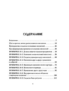 Świadome związki. 25 nawyków dla par, które pomogą zdobyć prawdziwą bliskość