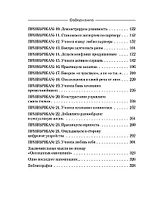Świadome związki. 25 nawyków dla par, które pomogą zdobyć prawdziwą bliskość