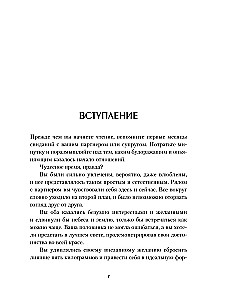 Świadome związki. 25 nawyków dla par, które pomogą zdobyć prawdziwą bliskość
